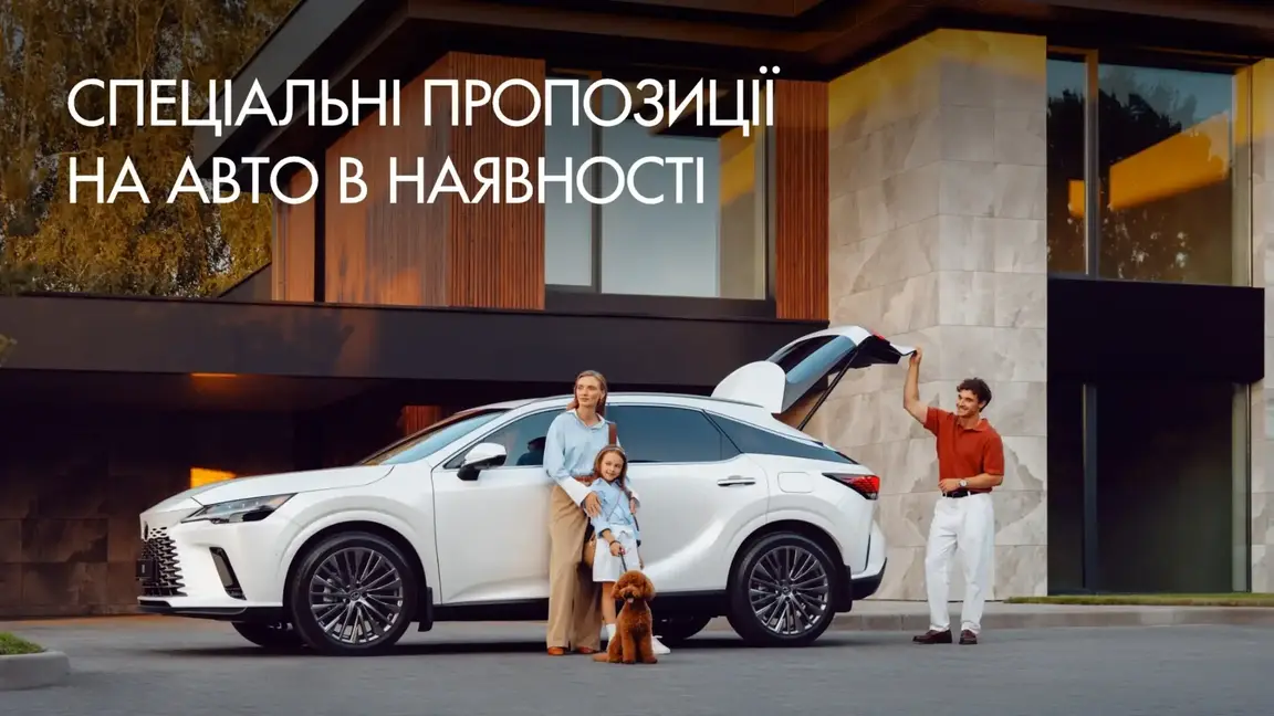 Спеціальні пропозиції на авто в наявності