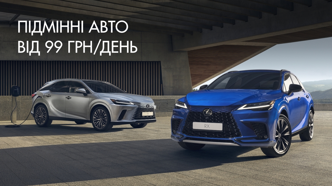 Підмінні авто від 99 грн/день