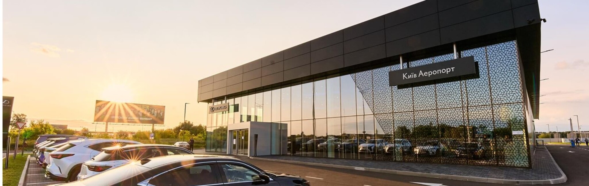 Лексус Київ Аеропорт