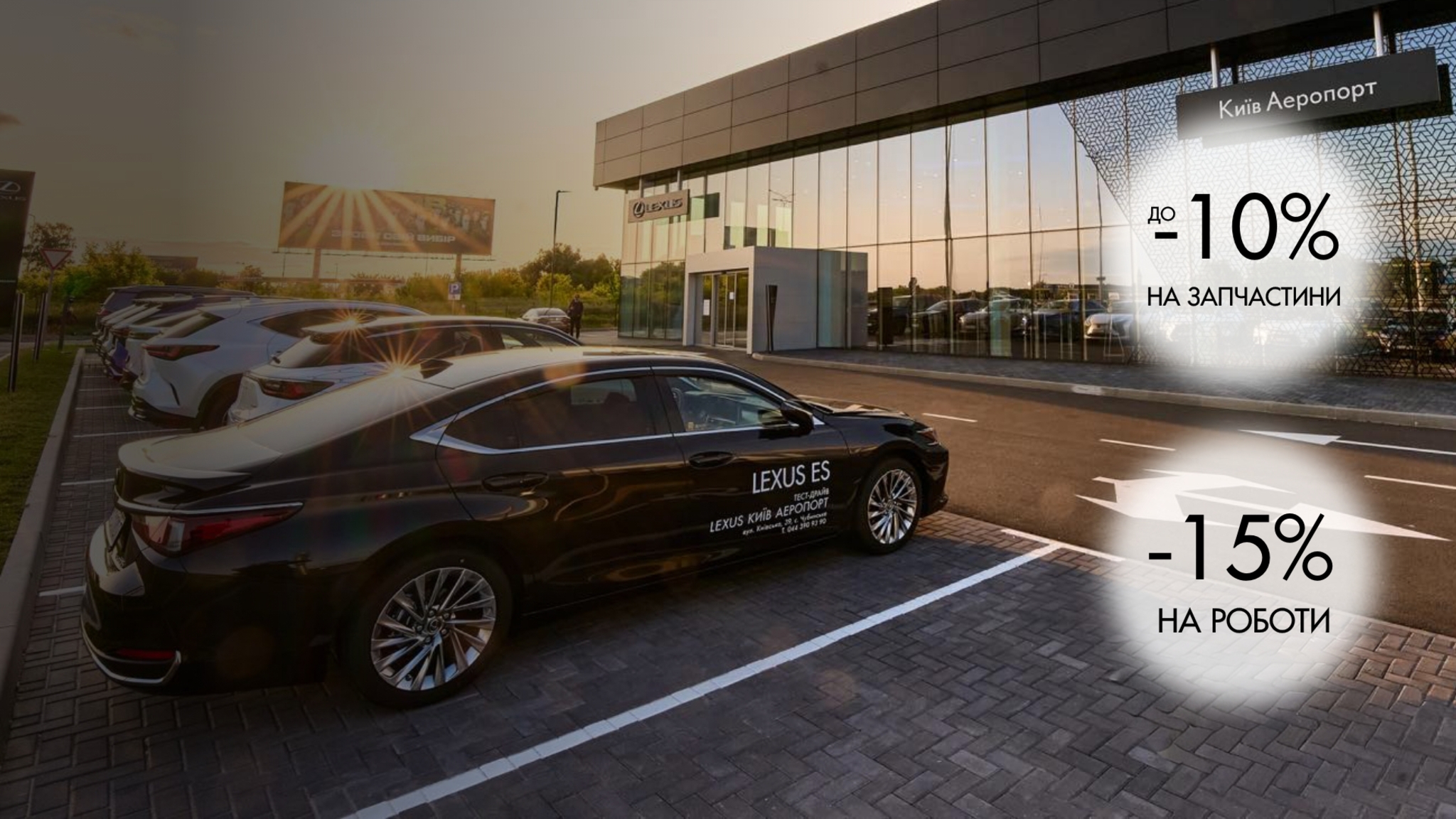 Запис на сервіс